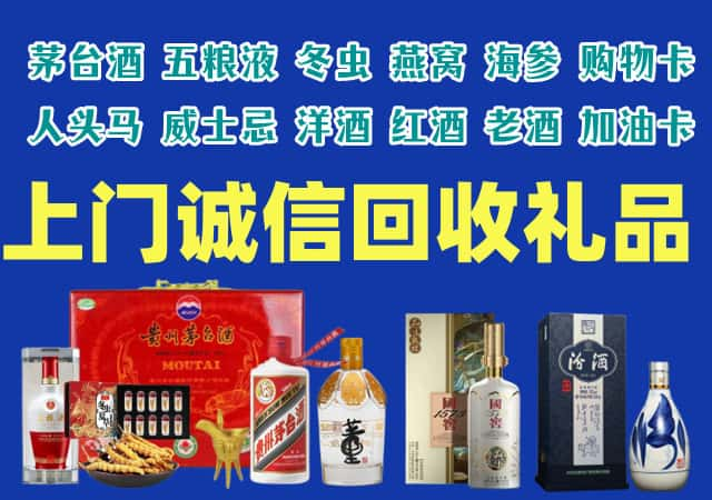 察布查尔县烟酒回收店